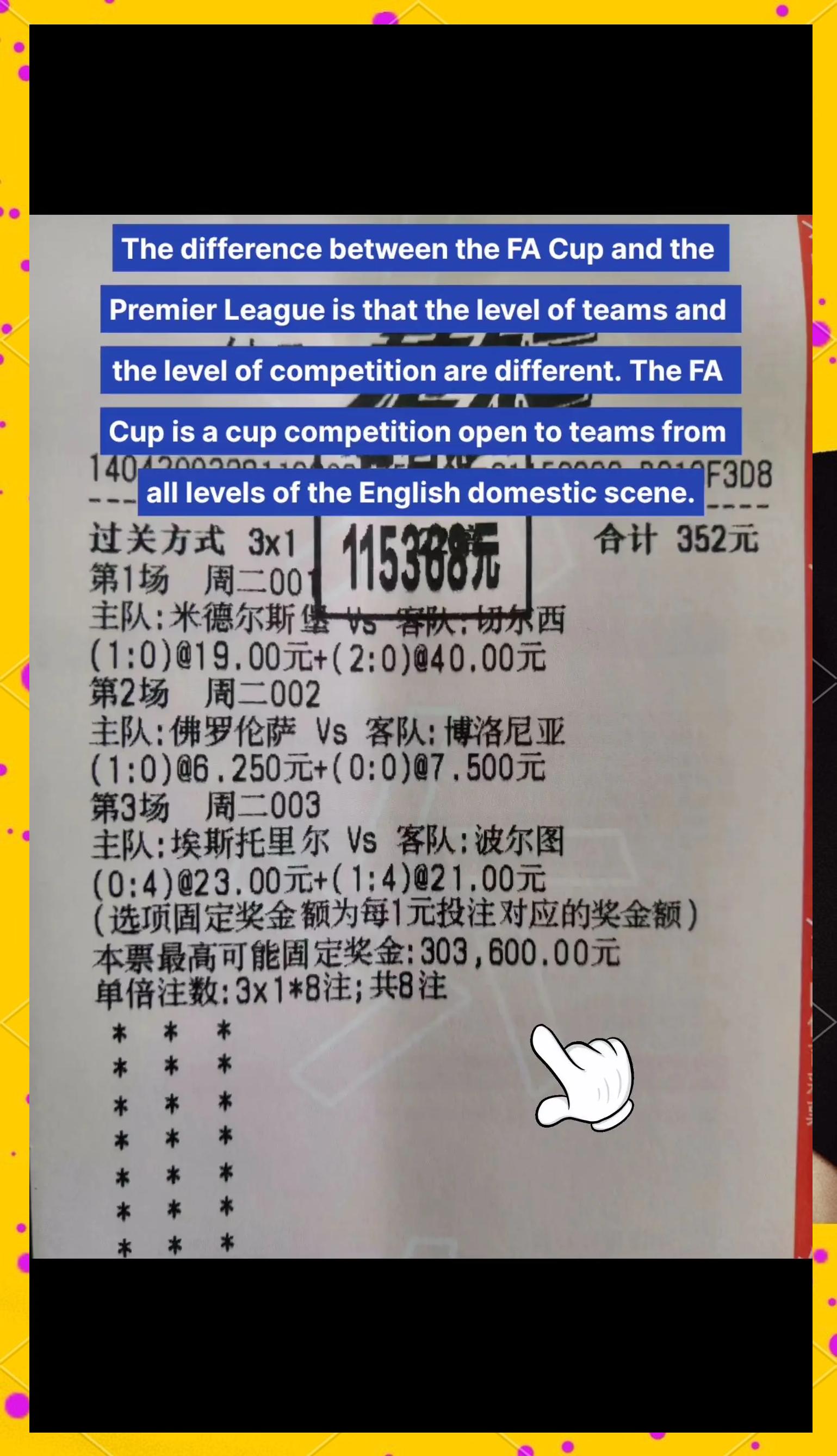 法国冠军对决英超传统豪门，胜负难料谁更胜一筹的简单介绍