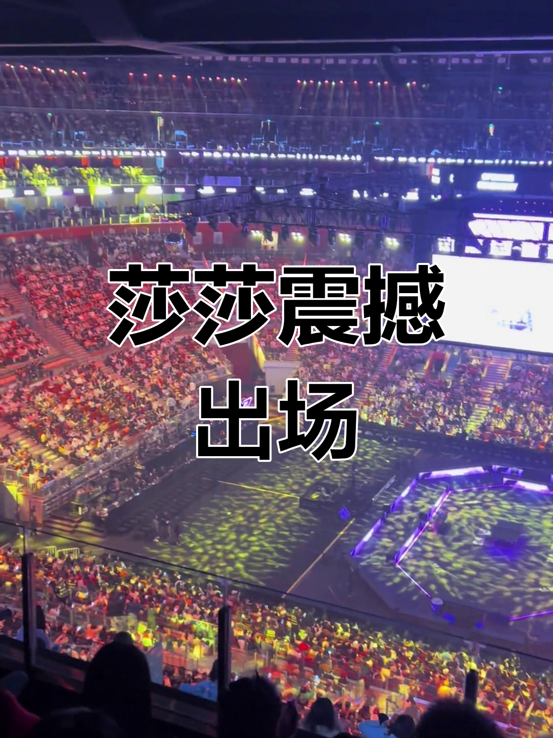 女足比赛场上精彩纷呈，观众沸腾欢呼