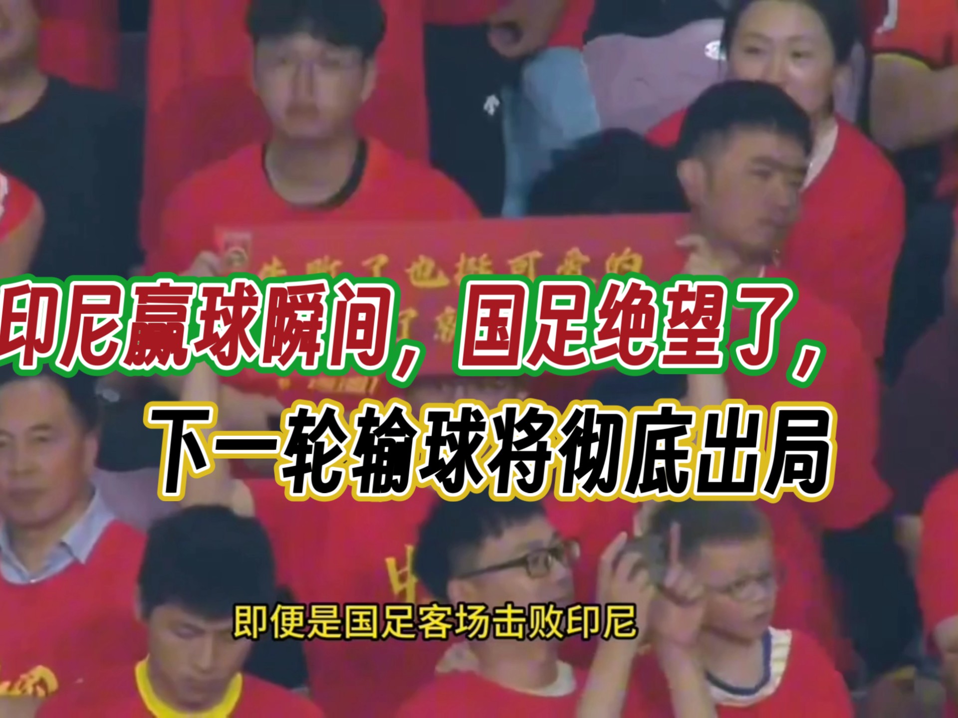 印尼队球员表现出色，为球队赢球