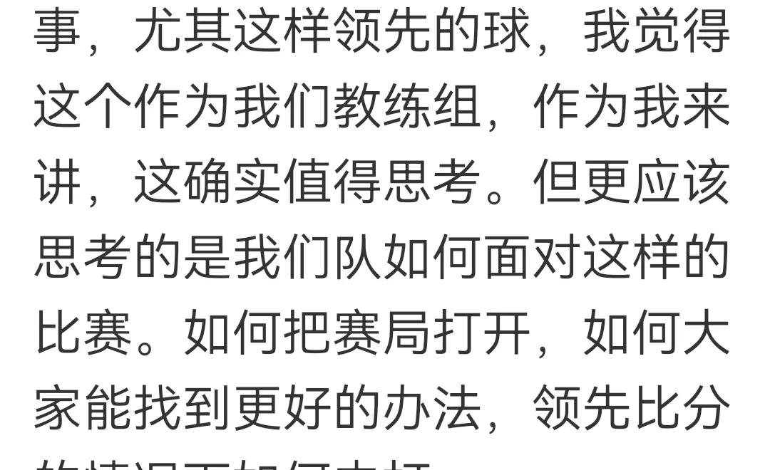 阿扎伦卡在独行侠比赛中锐不可当，领先优势明显引发热议！